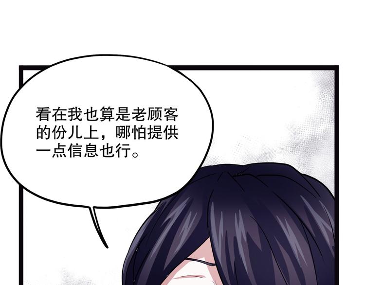 第13话 掩(1/3)-第68话