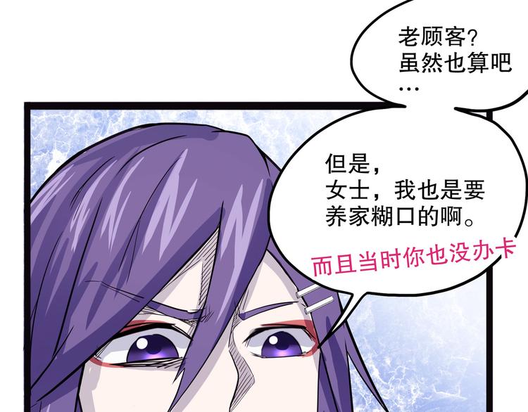 第13话 掩(1/3)-第68话