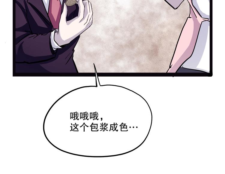 第13话 掩(1/3)-第68话