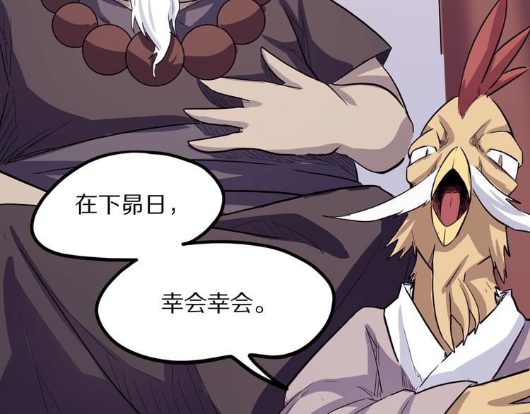 第13话 掩(1/3)-第68话