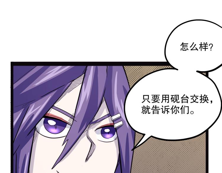 第13话 掩(1/3)-第68话