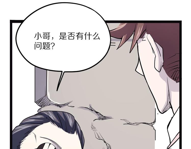 第15话 赝！(1/4)-第70话