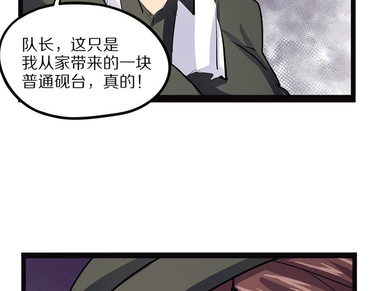 第17话 沿（二）(1/3)-第72话