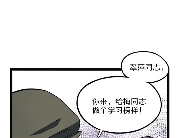 第17话 沿（二）(1/3)-第72话