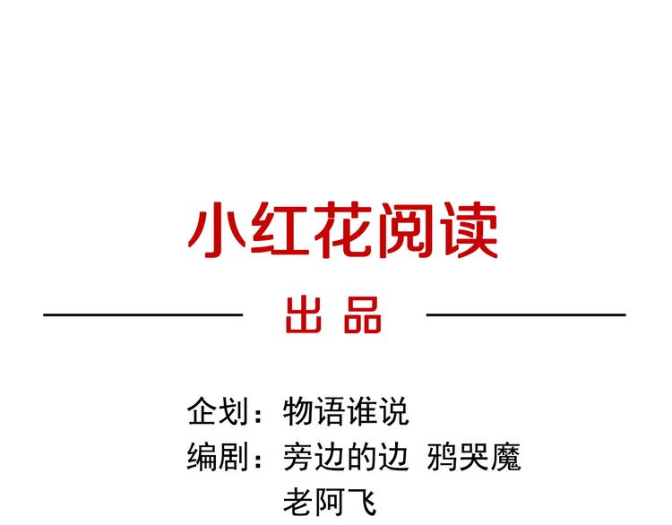 第17话 沿（二）(1/3)-第72话