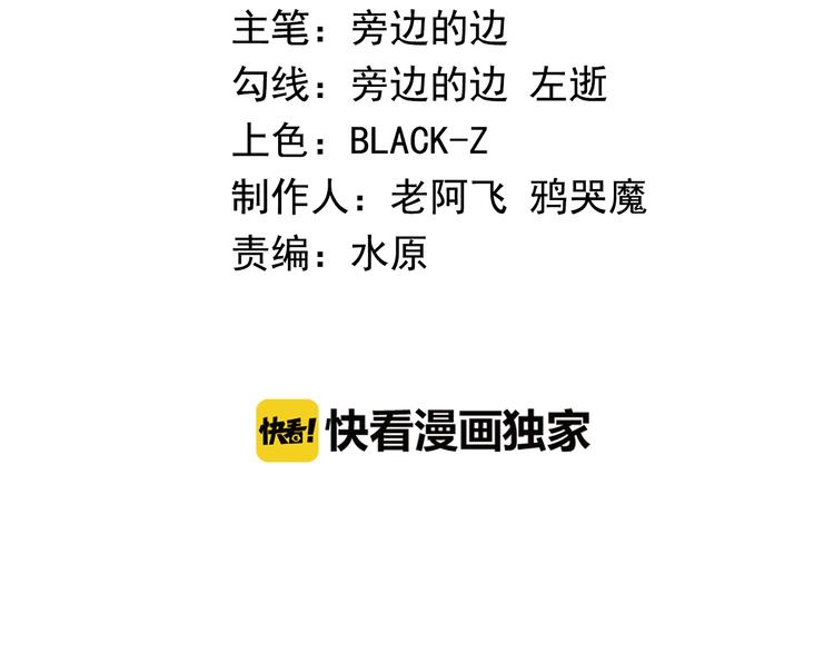 第17话 沿（二）(1/3)-第72话