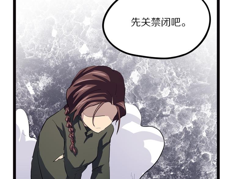 第17话 沿（二）(1/3)-第72话