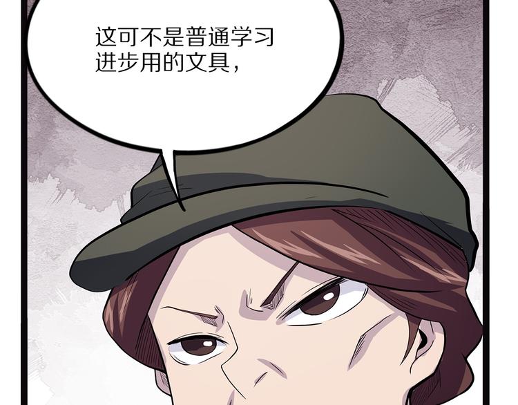 第17话 沿（二）(1/3)-第72话