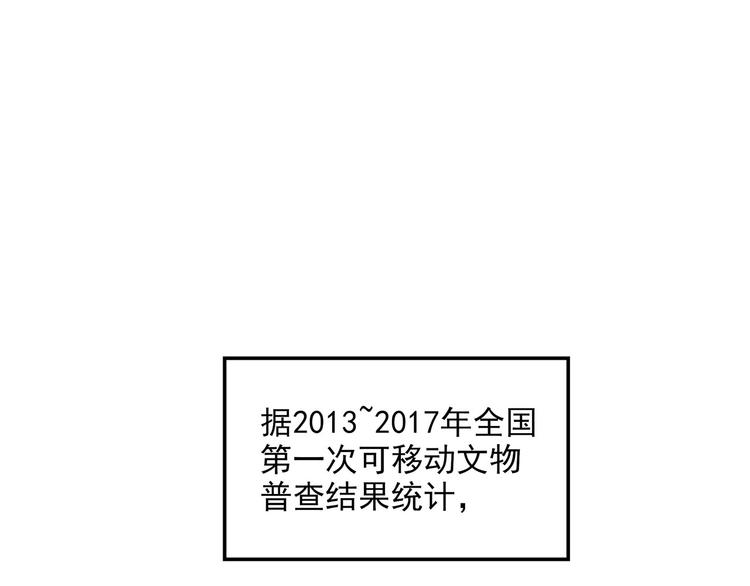 怪醫不語 - 第20話 序的續的續(1/4) - 1