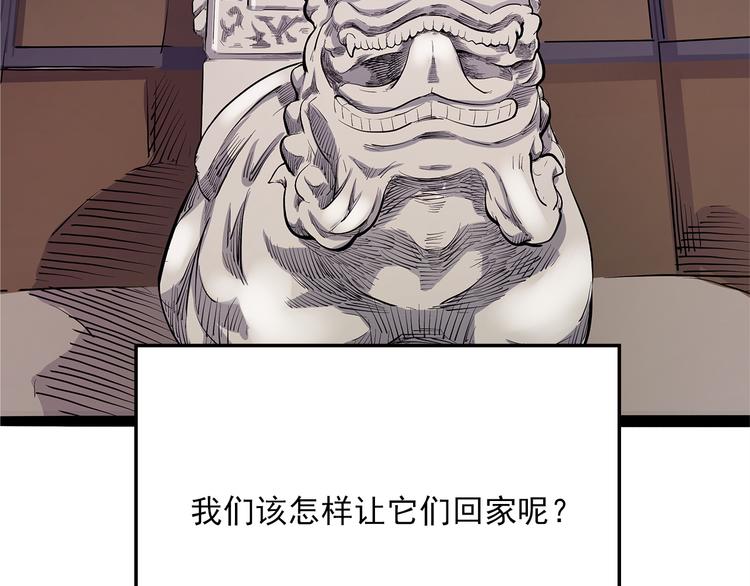 第20话 序的续的续(1/4)-第76话