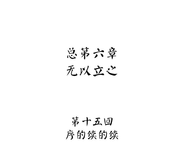 第20话 序的续的续(1/4)-第76话