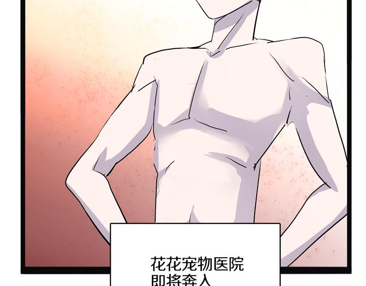 第20话 序的续的续(1/4)-第76话