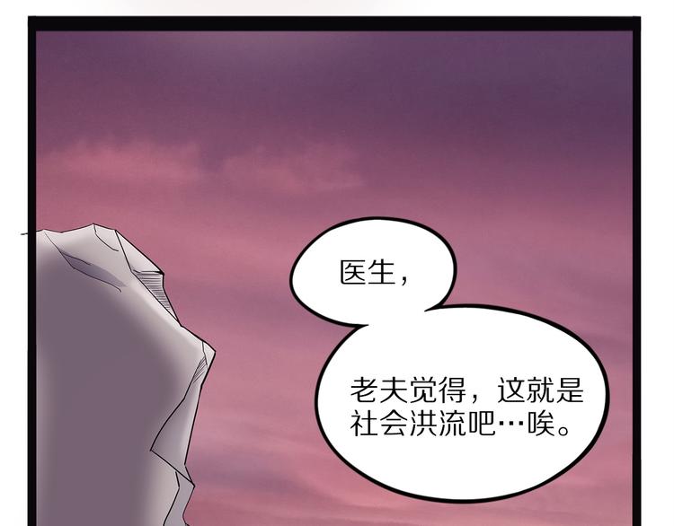 第22话 老应的产业(1/4)-第78话