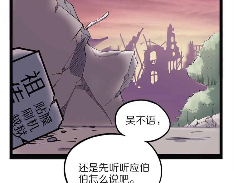 第22话 老应的产业(1/4)-第78话