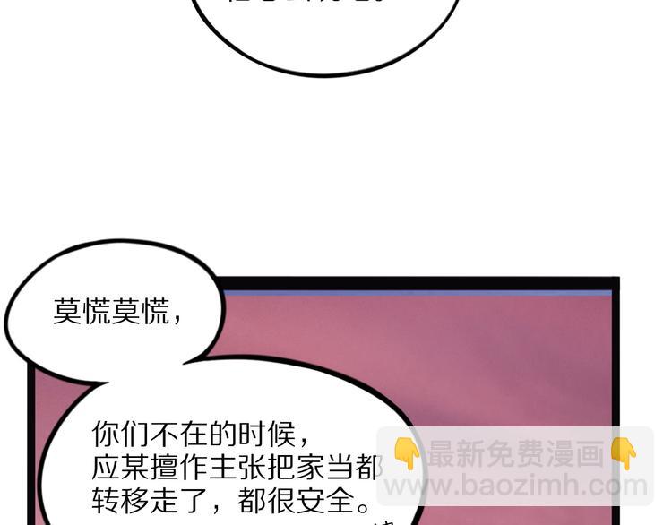 第22话 老应的产业(1/4)-第78话