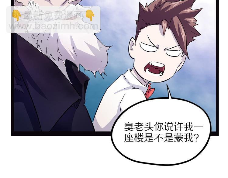 第22话 老应的产业(1/4)-第78话