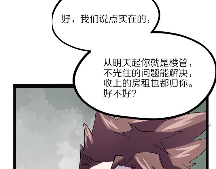 第22话 老应的产业(1/4)-第78话