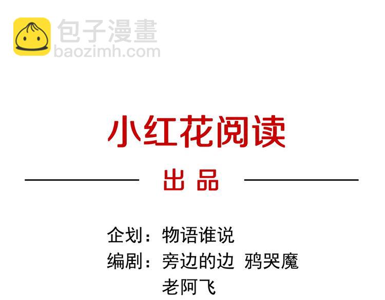 第22话 老应的产业(1/4)-第78话