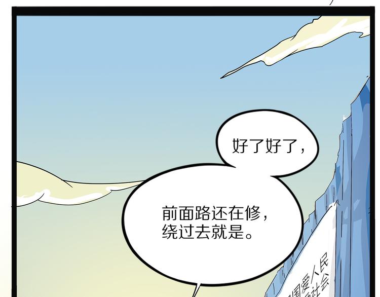 第22话 老应的产业(1/4)-第78话