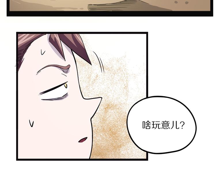 第22话 老应的产业(1/4)-第78话