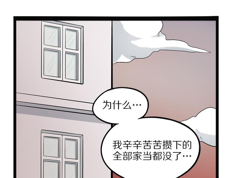 第22话 老应的产业(1/4)-第78话