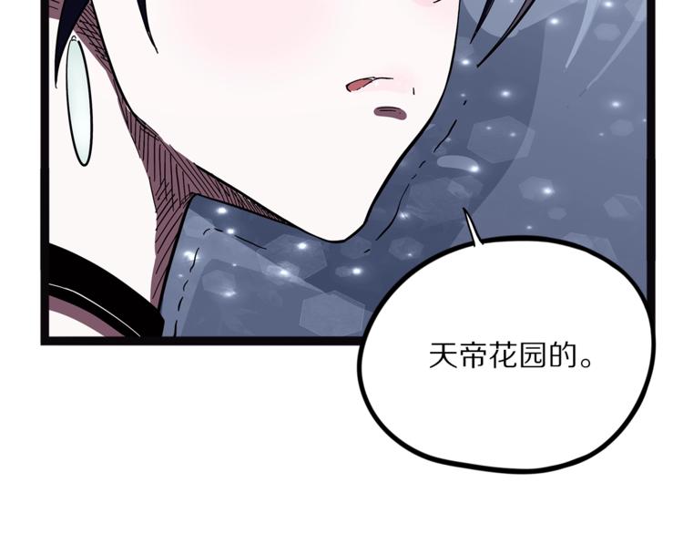 第25话  见过(1/3)-第82话