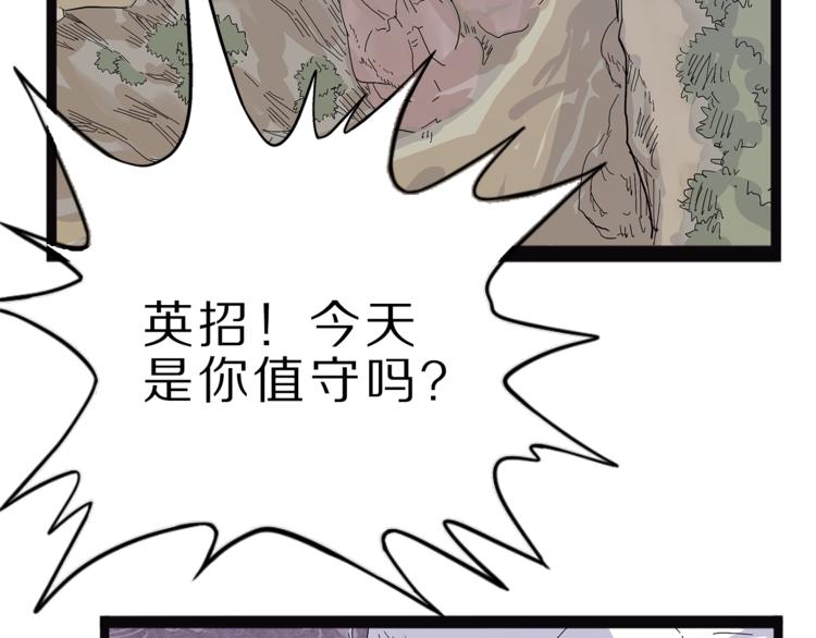 第27话  裂隙(1/4)-第84话