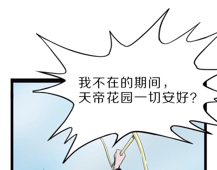 第27话  裂隙(1/4)-第84话