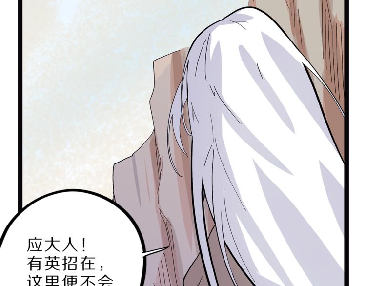 第27话  裂隙(1/4)-第84话