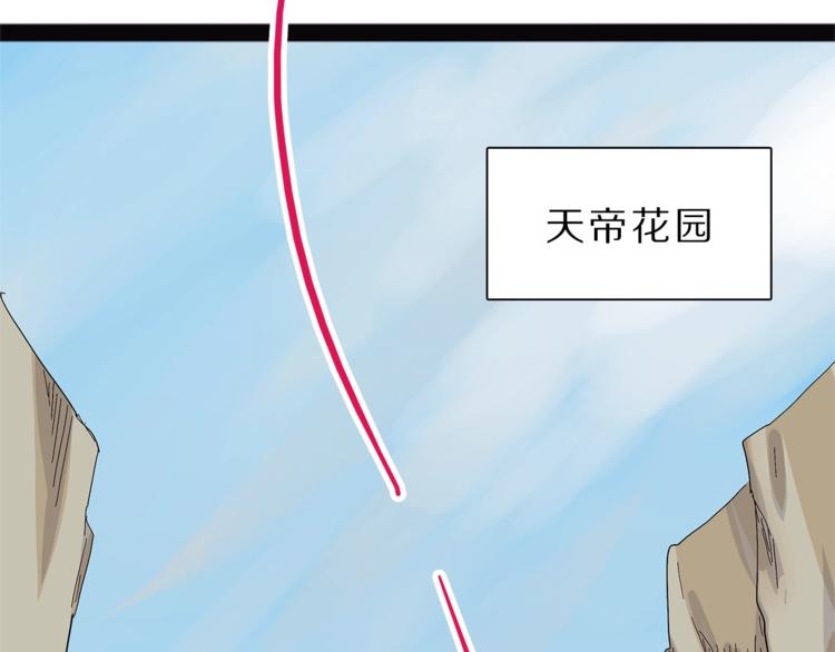 第27话  裂隙(1/4)-第84话