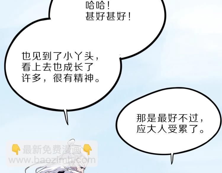 第27话  裂隙(1/4)-第84话