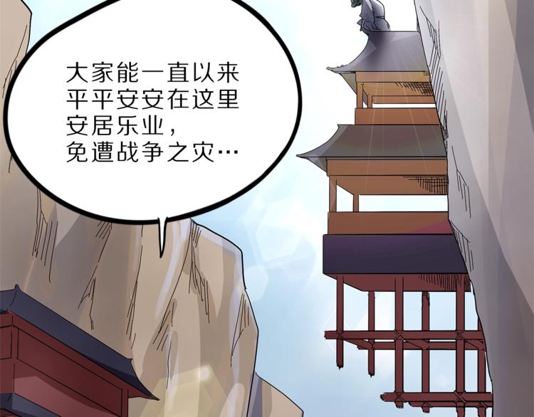 第27话  裂隙(1/4)-第84话