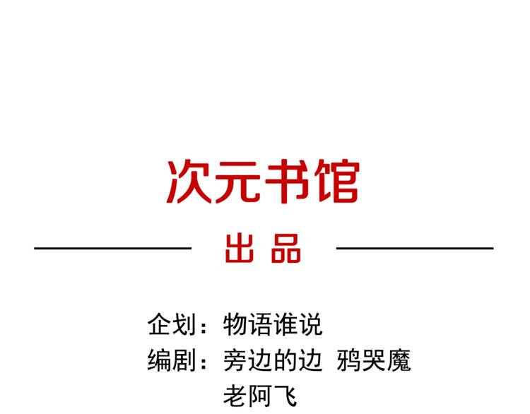 第27话  裂隙(1/4)-第84话