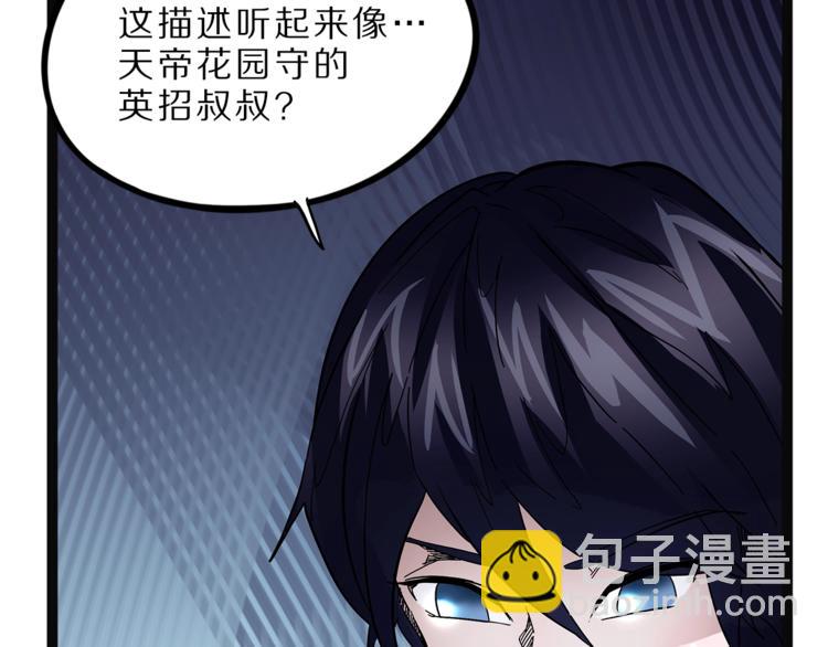 第27话  裂隙(1/4)-第84话