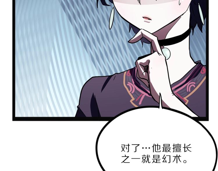 第27话  裂隙(1/4)-第84话