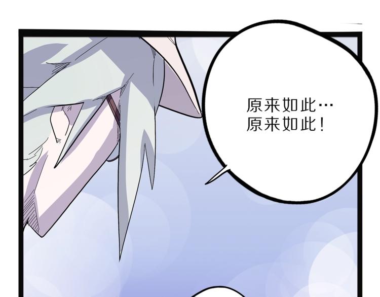 第27话  裂隙(1/4)-第84话