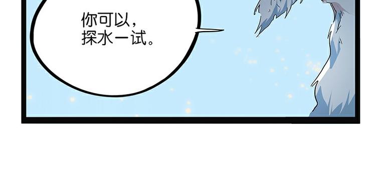 怪醫不語 - 第29話 崑崙(2/4) - 2