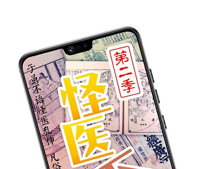 第35话：龙种(1/3)-第92话