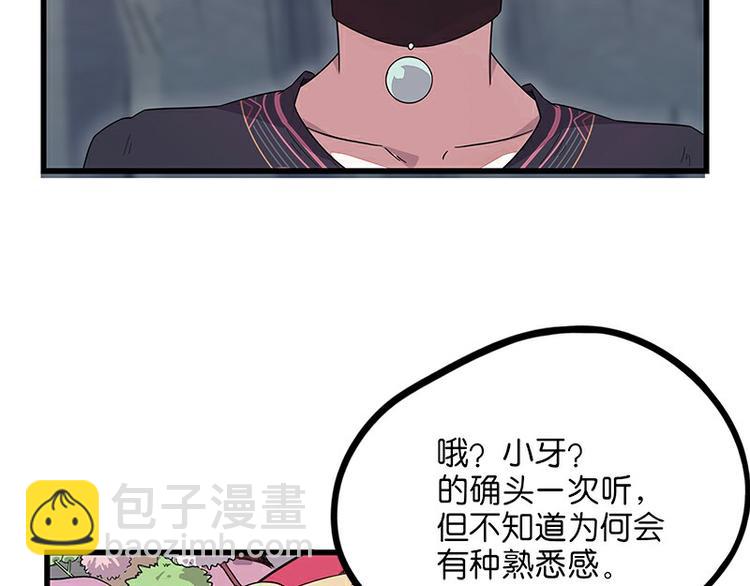 第35话：龙种(1/3)-第92话