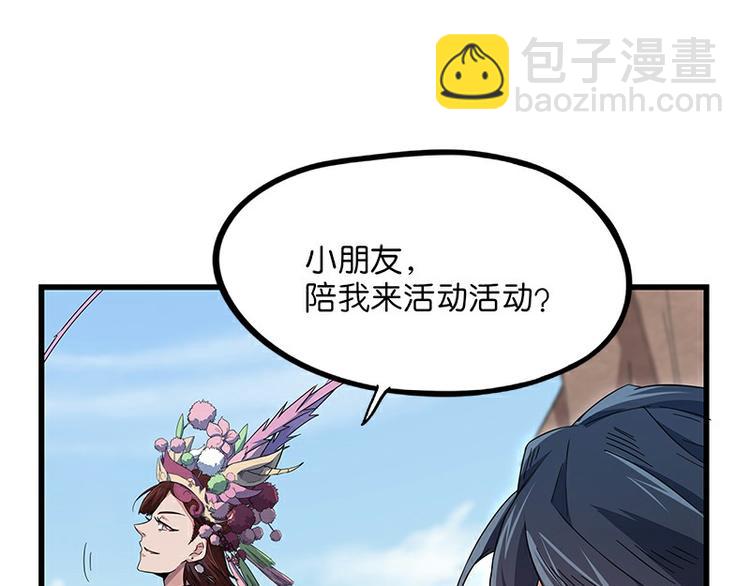 第35话：龙种(1/3)-第92话