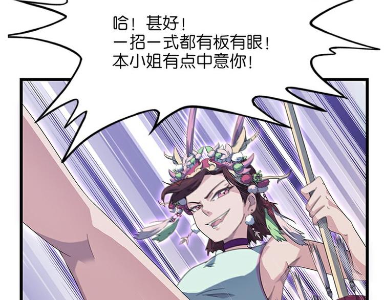 第35话：龙种(1/3)-第92话