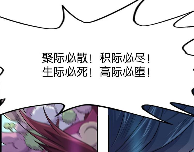 第35话：龙种(1/3)-第92话