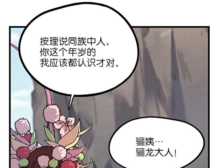 第35话：龙种(1/3)-第92话