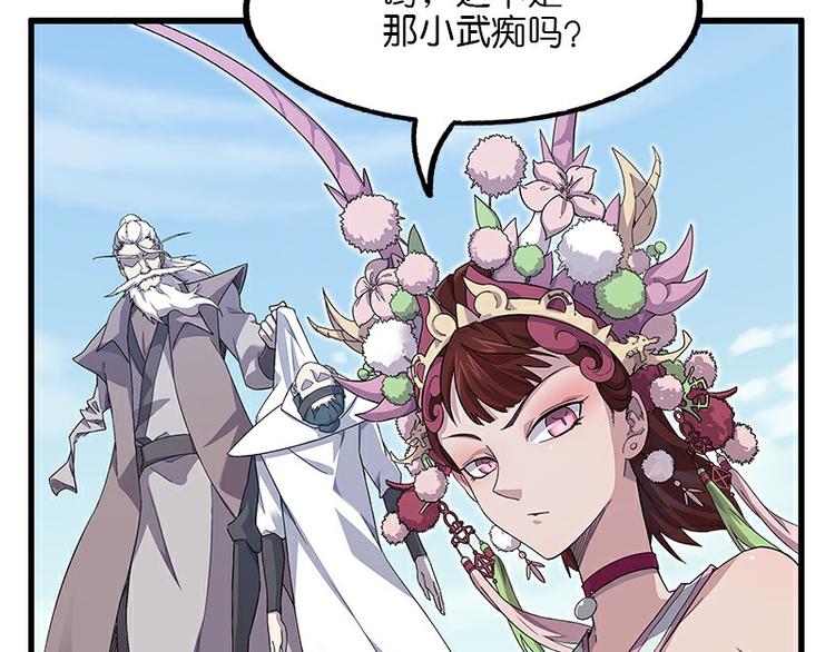 第37话：破局(1/3)-第96话