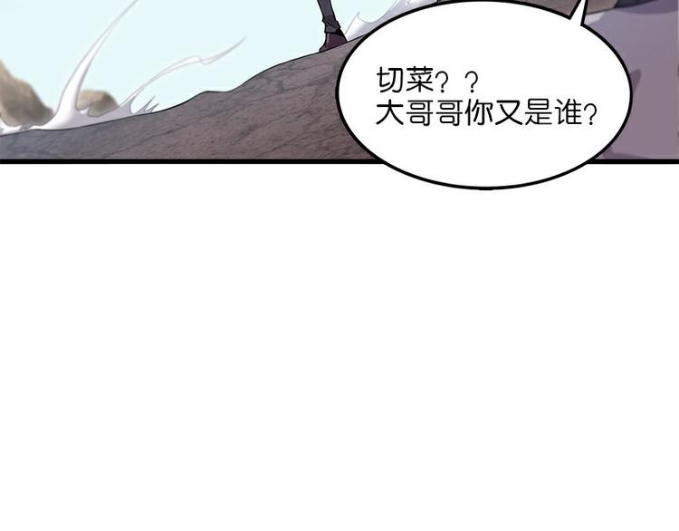 怪醫不語 - 第37話：破局(1/3) - 3