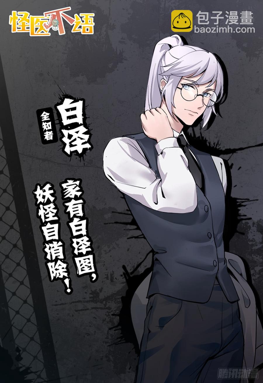 重大消息发布（伪）！-第94话