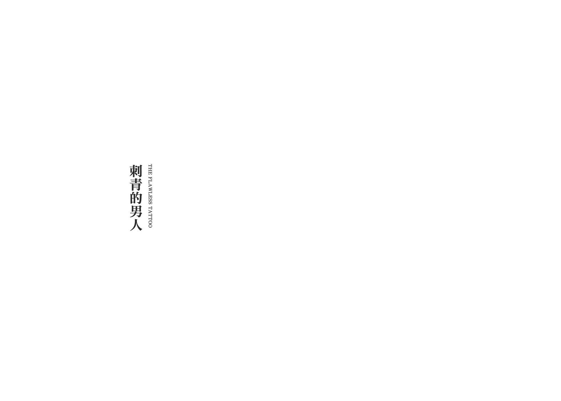 怪醫黑傑克 - 典藏版08卷(1/4) - 6