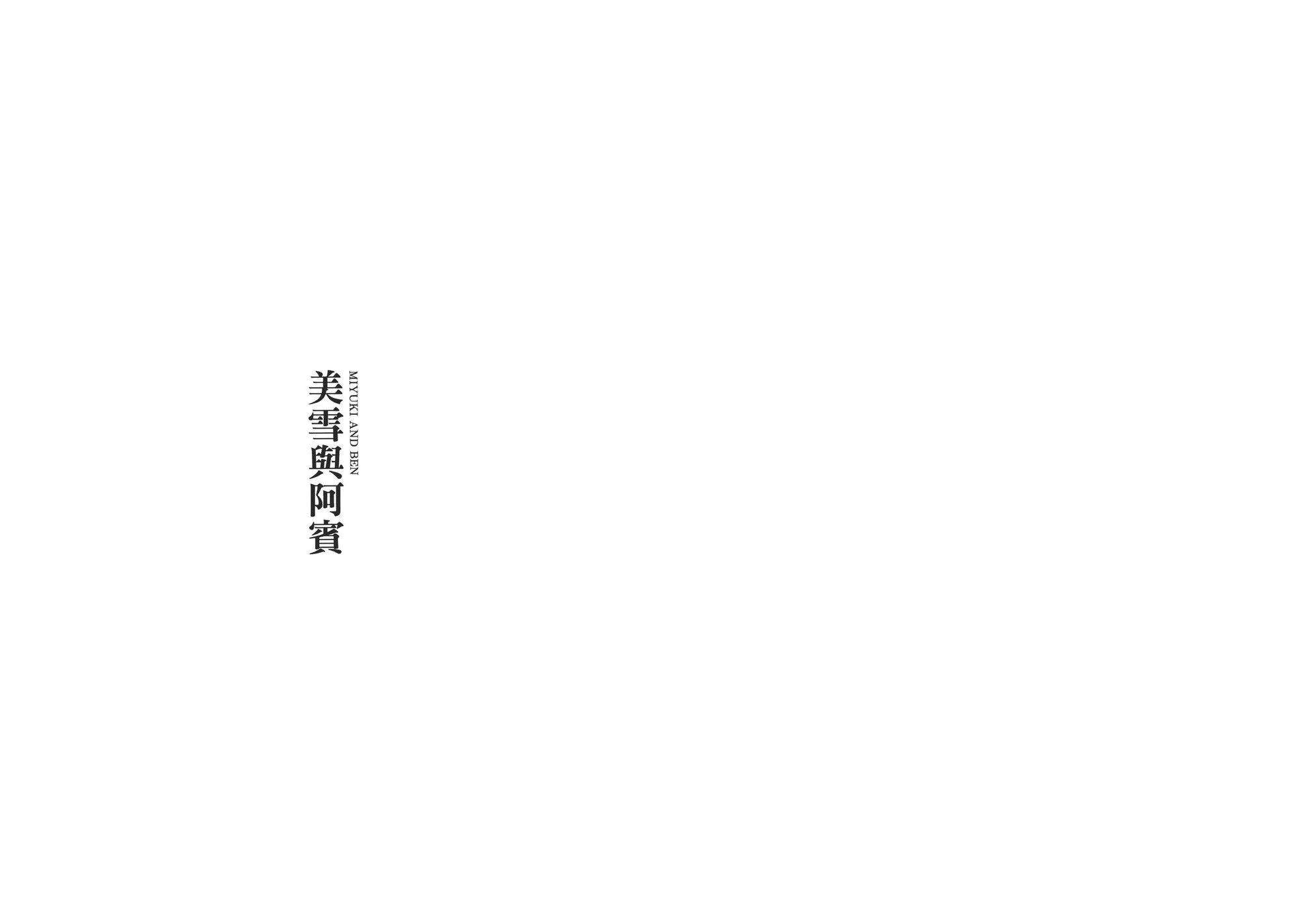 怪醫黑傑克 - 典藏版16卷(1/4) - 3