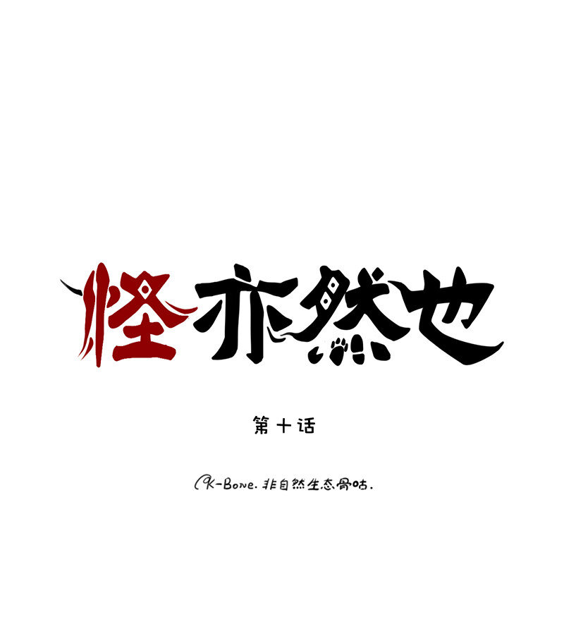 010 一朝自由终受制-第10话