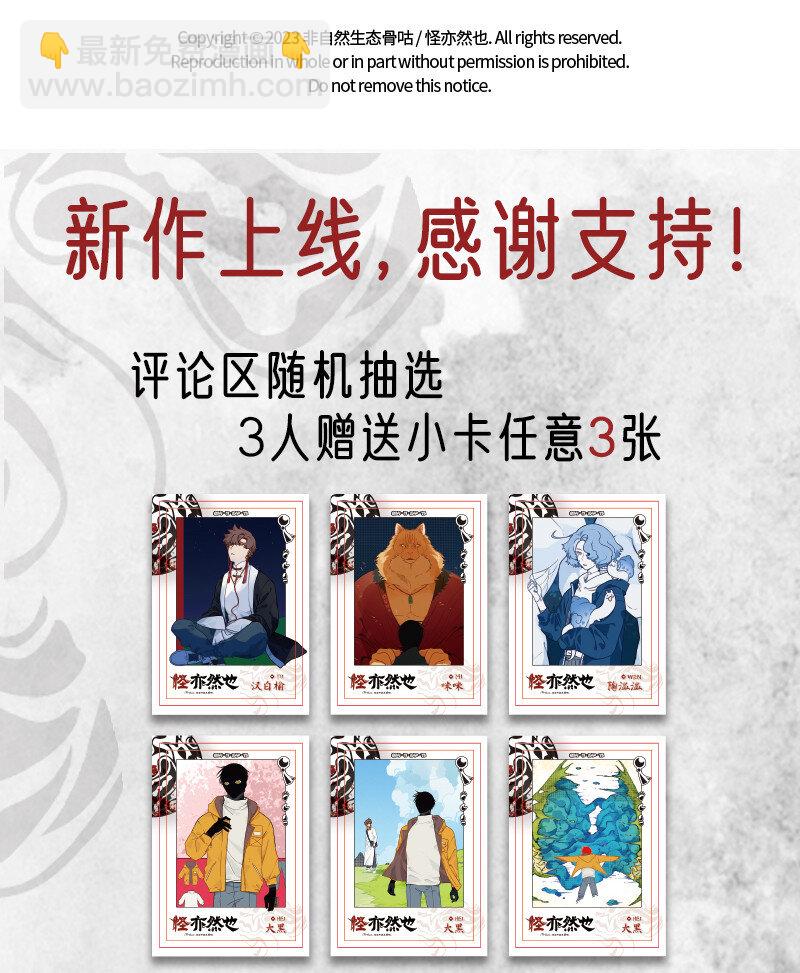 010 一朝自由终受制-第10话